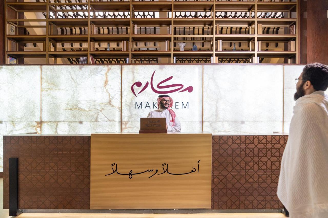 Makarem Ajyad Makkah Hotel Мекка Экстерьер фото